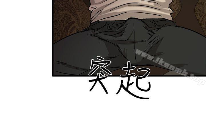 泥沼第3话