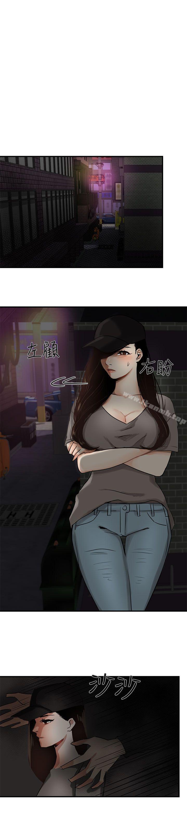 泥沼第3话