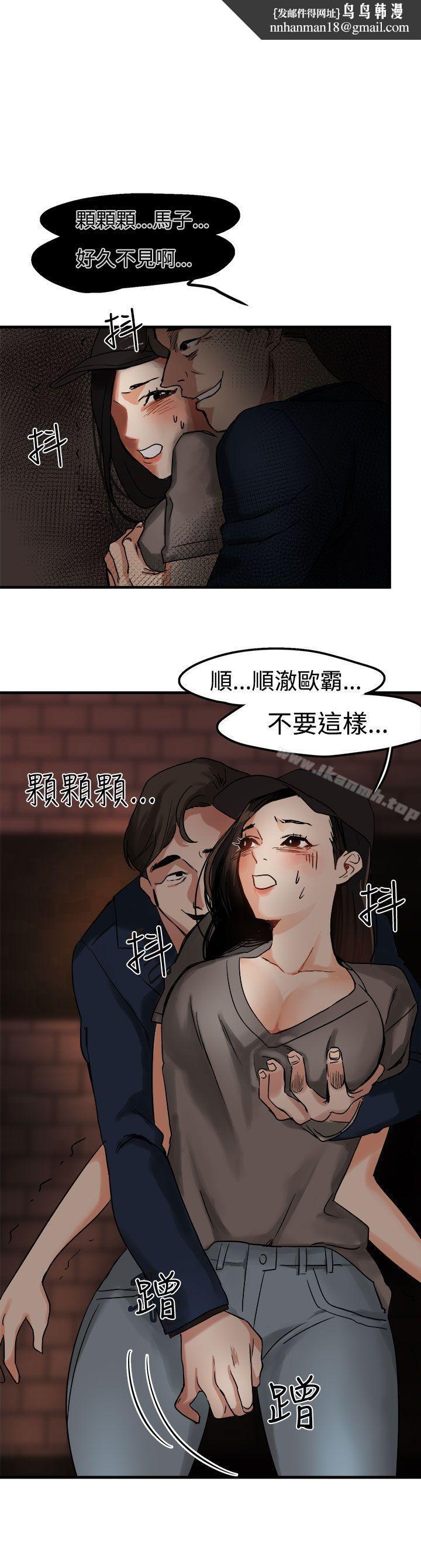 泥沼第4话