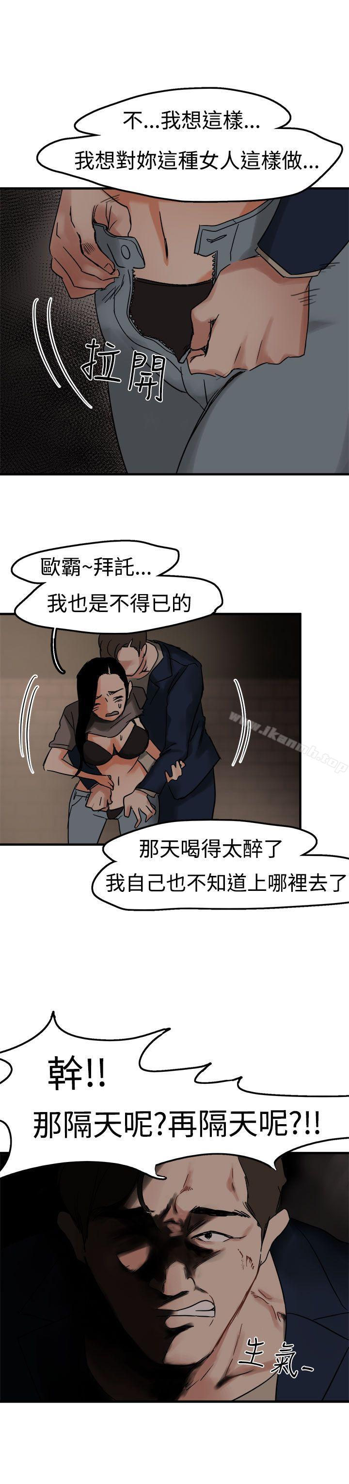 泥沼第4话