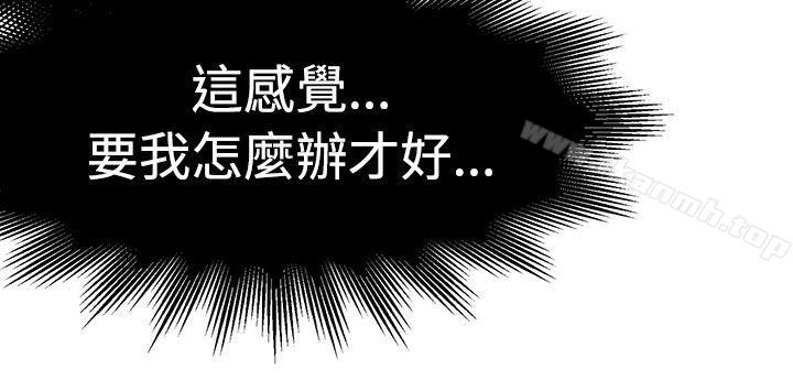 泥沼第4话