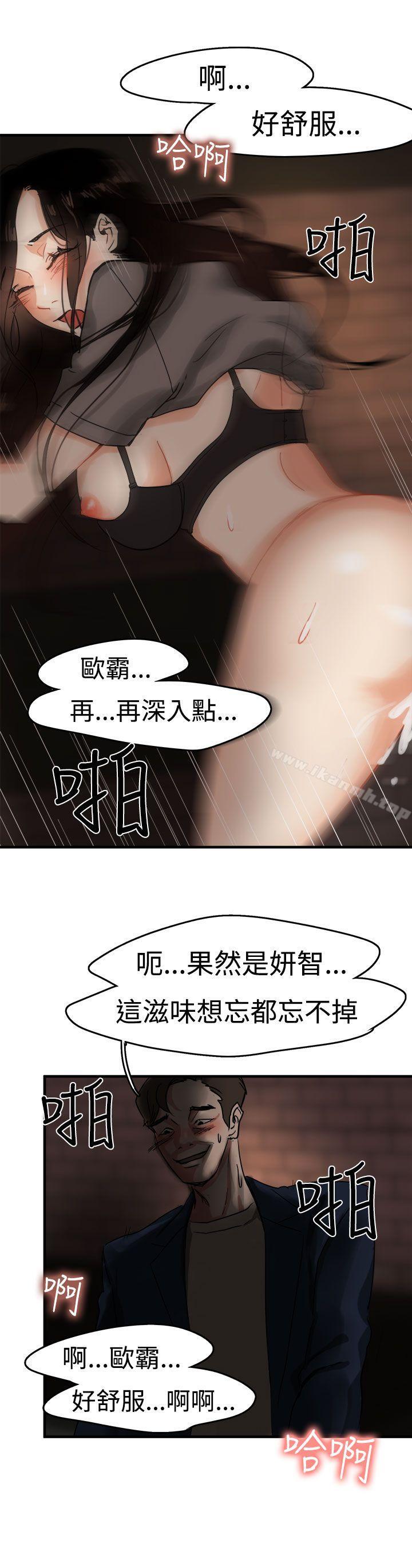 泥沼第4话