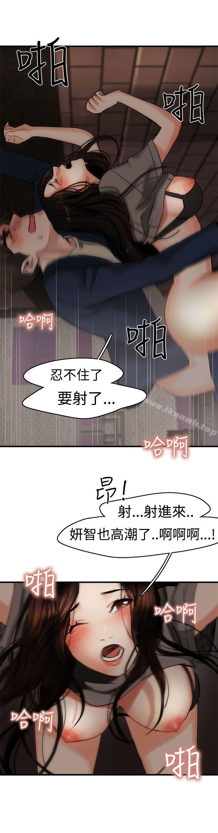 泥沼第4话
