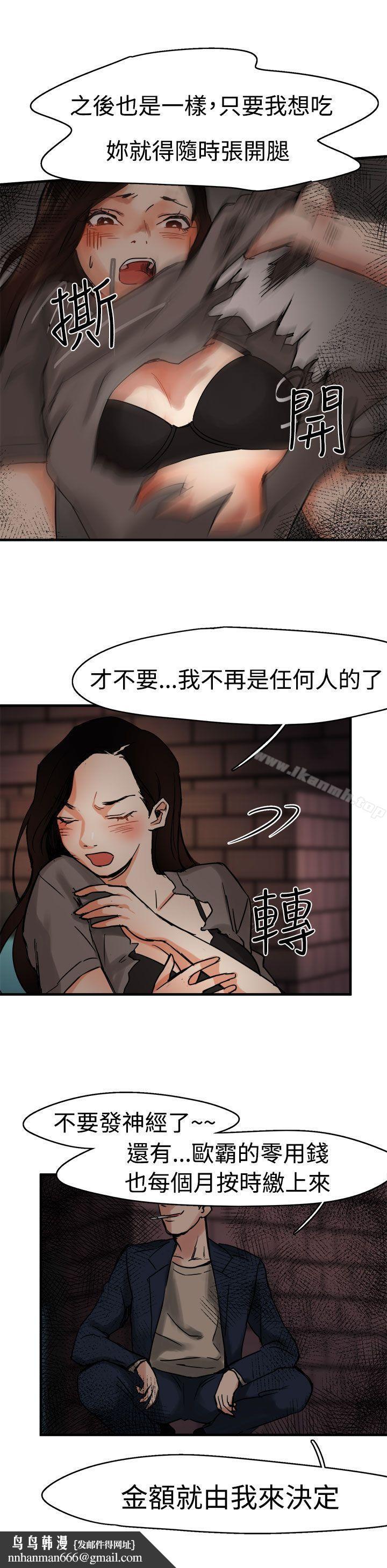 泥沼第4话