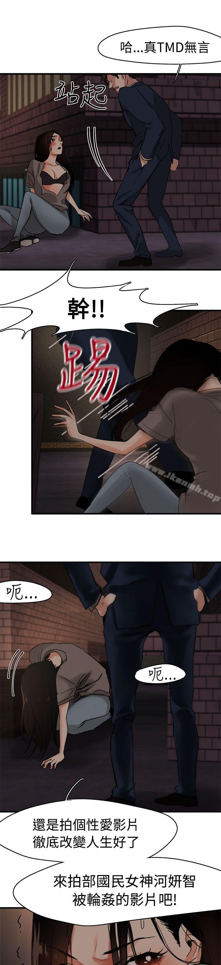 泥沼第4话