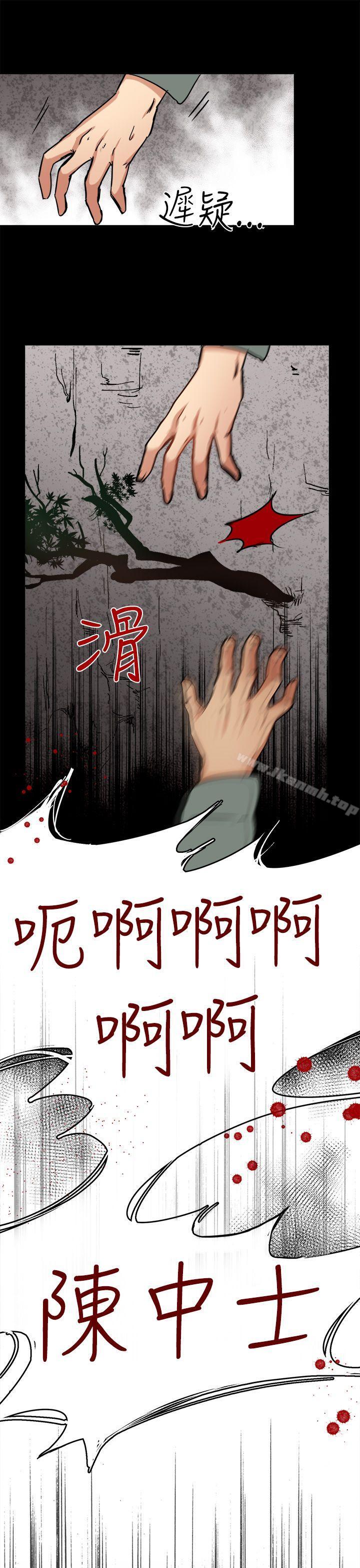 泥沼第5话