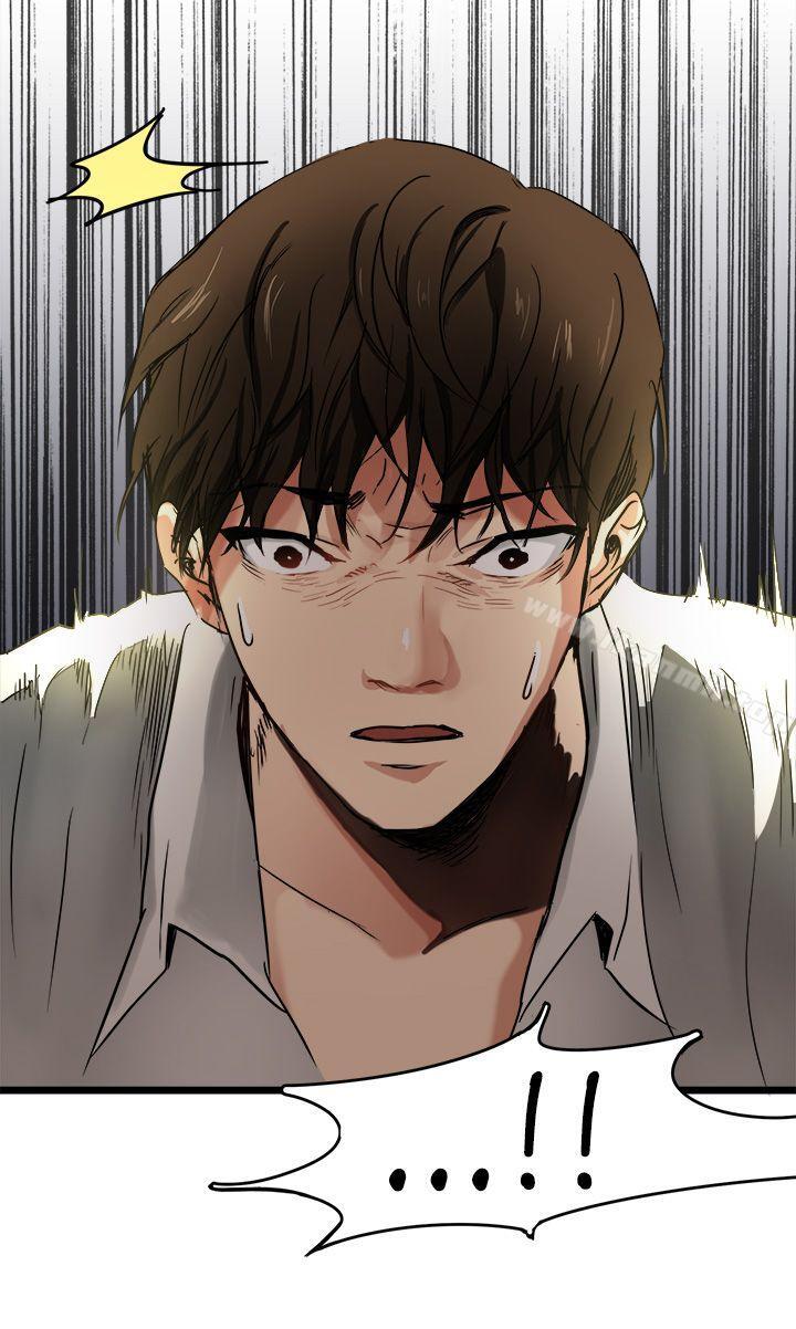 泥沼第5话
