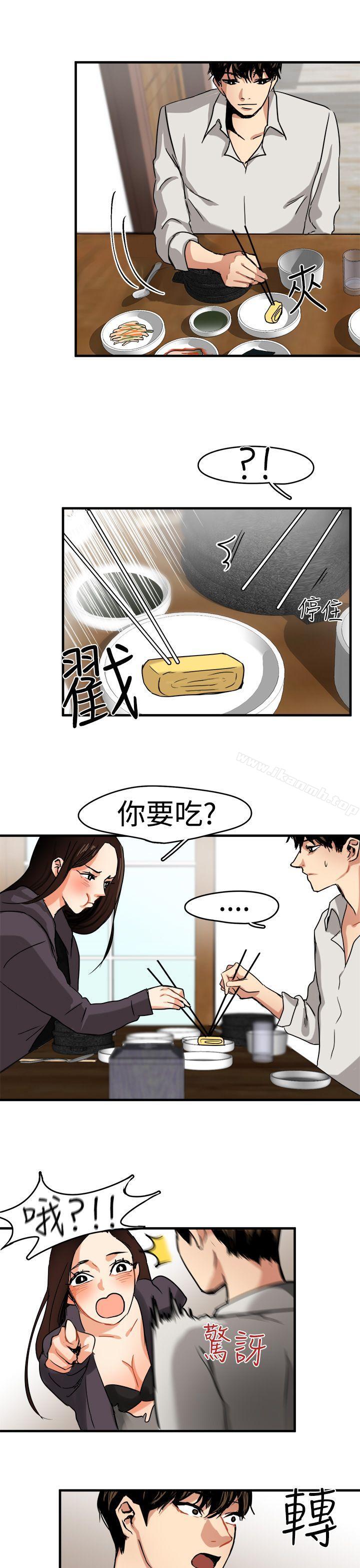 泥沼第5话