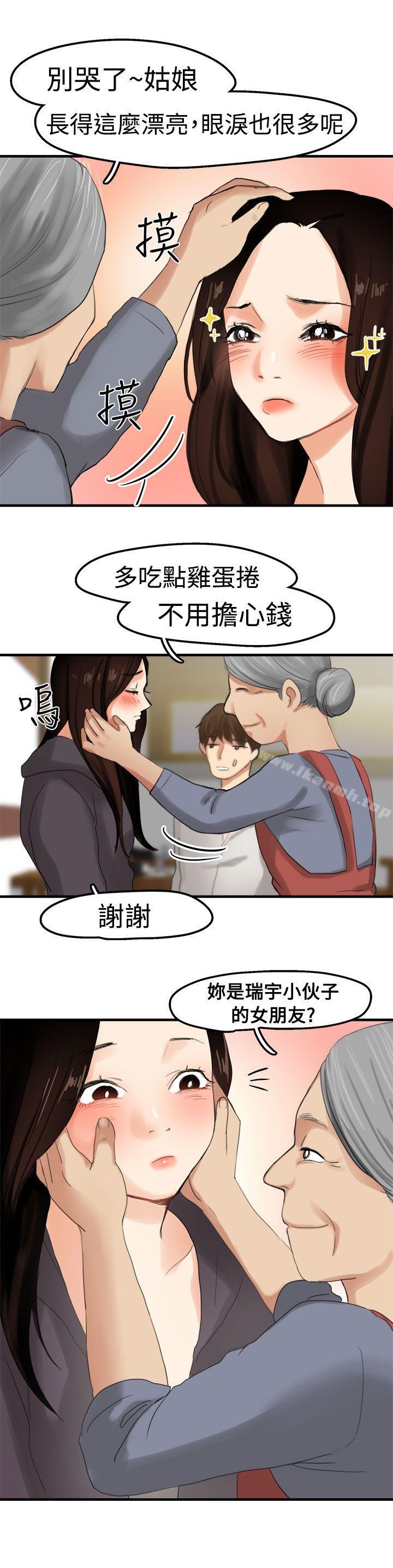 泥沼第6话