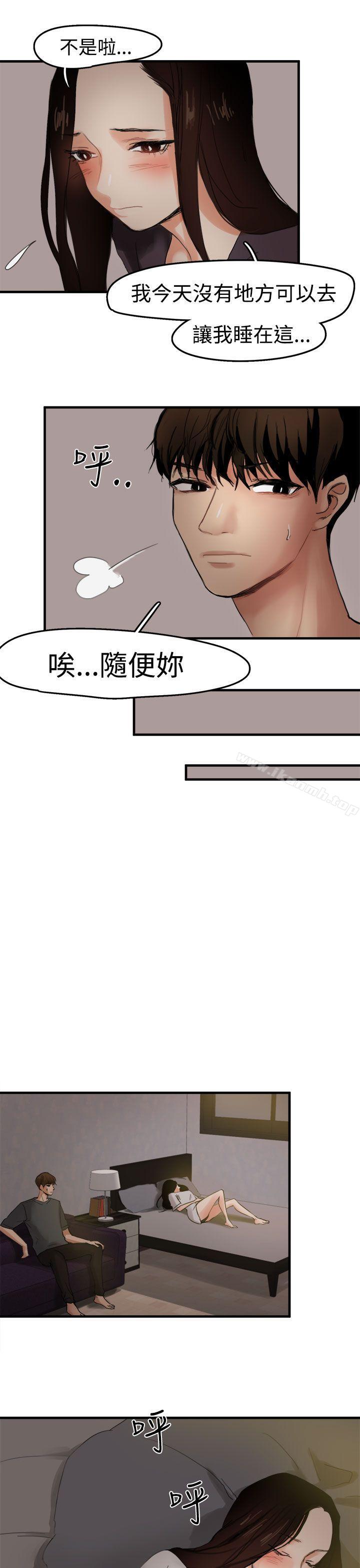 泥沼第6话