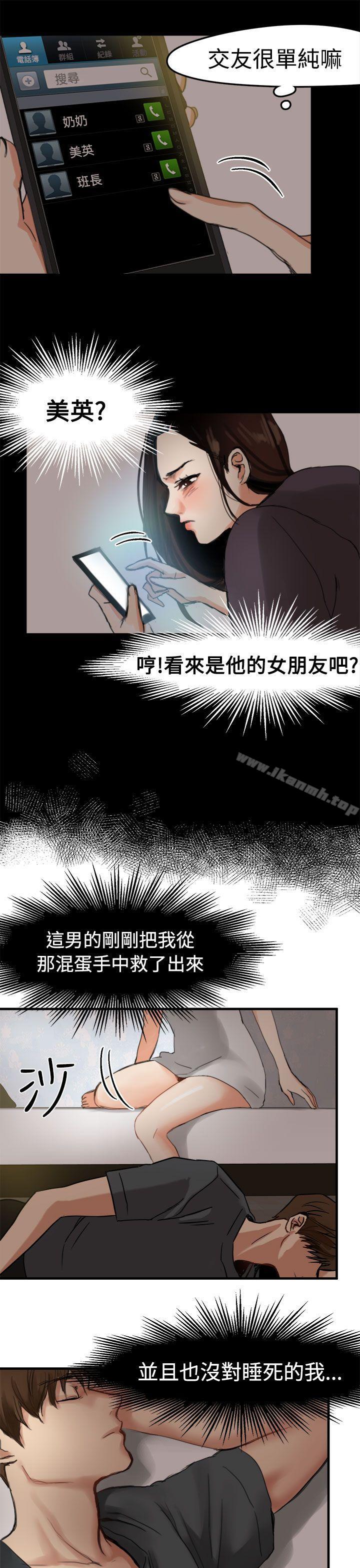 泥沼第6话