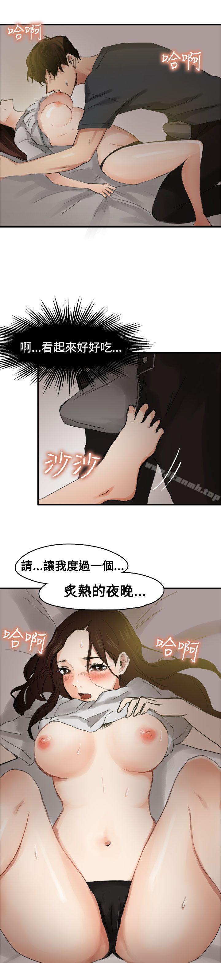 泥沼第6话