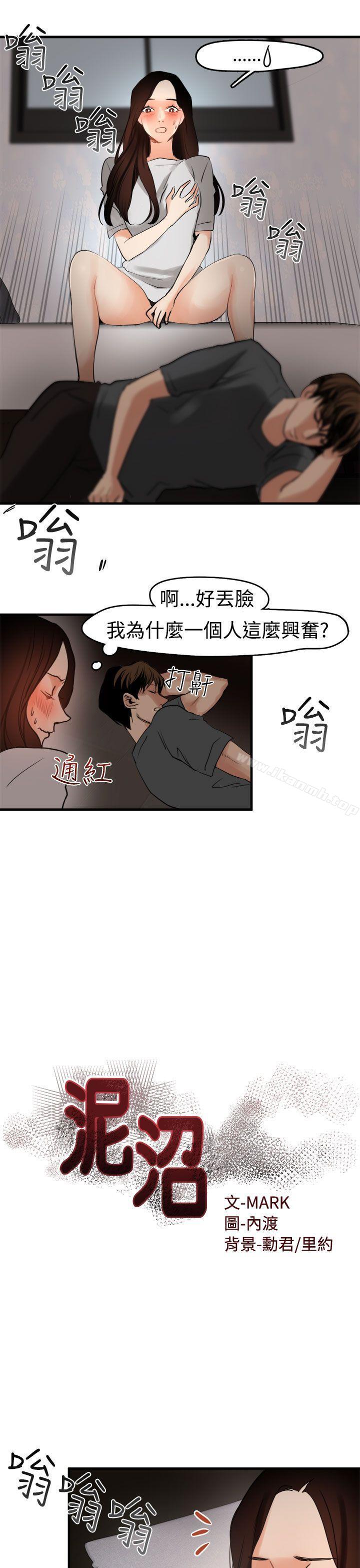 泥沼第7话