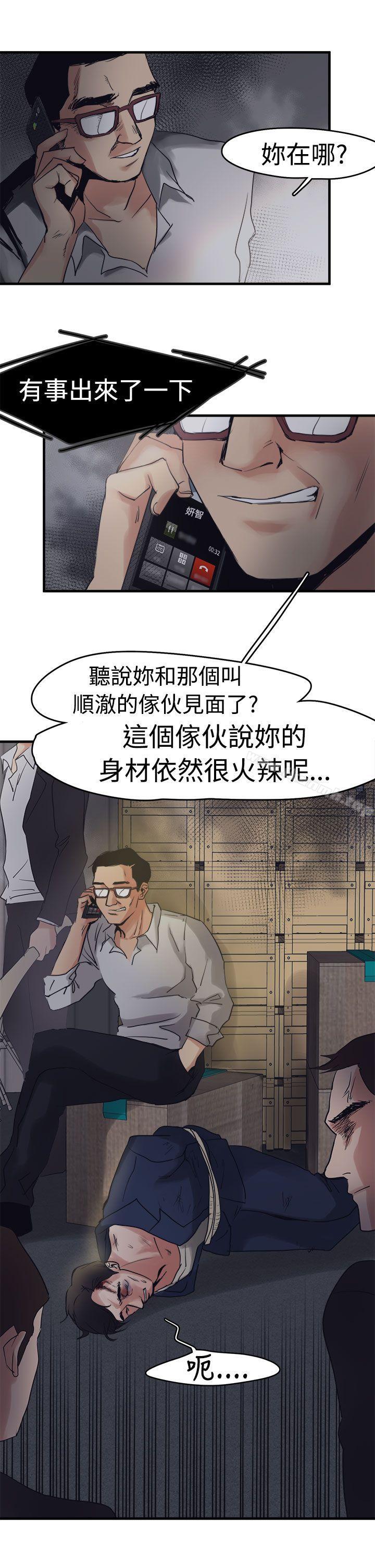 泥沼第7话