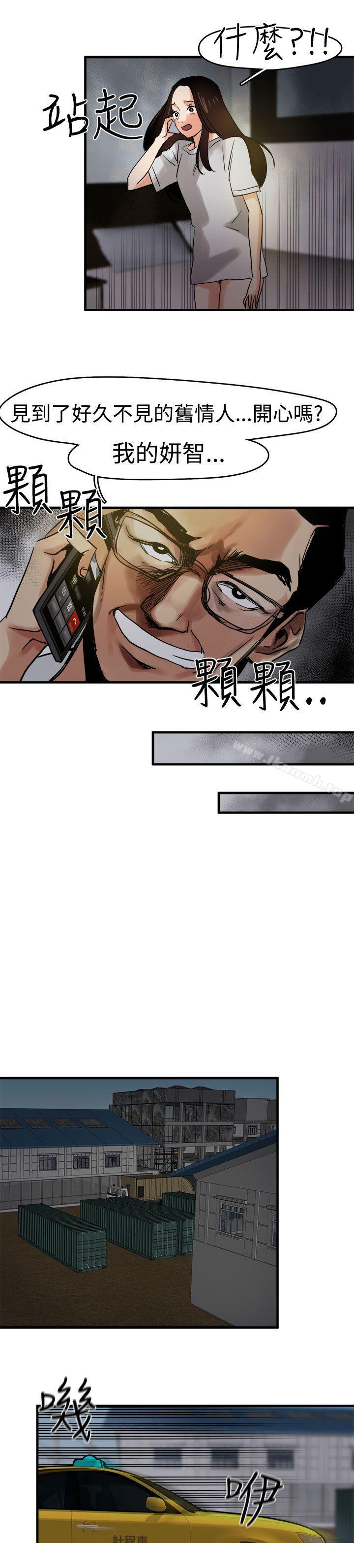 泥沼第7话