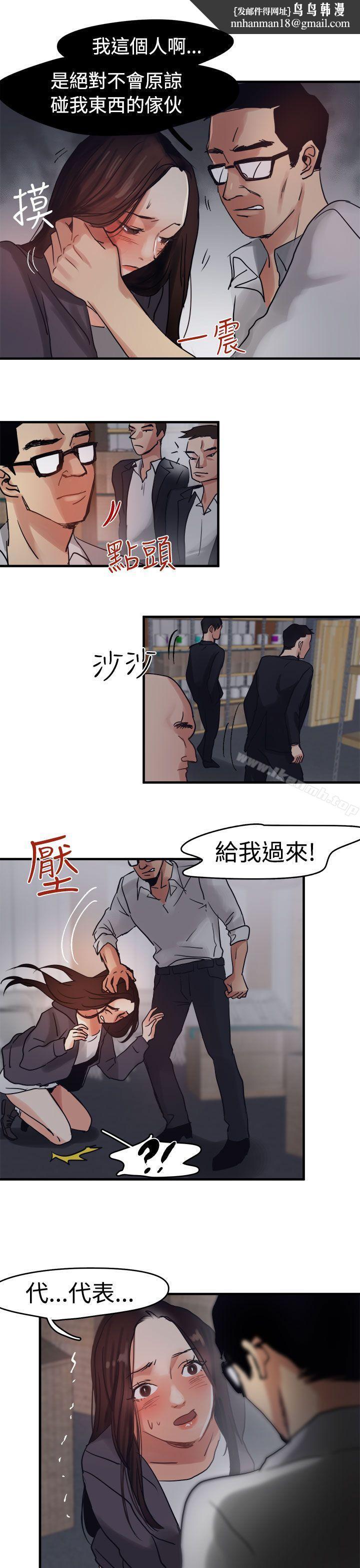 泥沼第7话