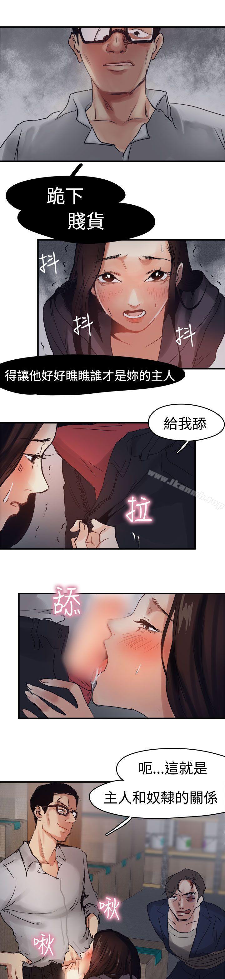 泥沼第7话