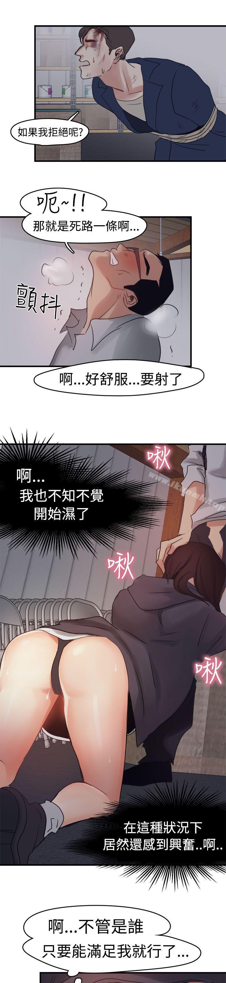 泥沼第7话