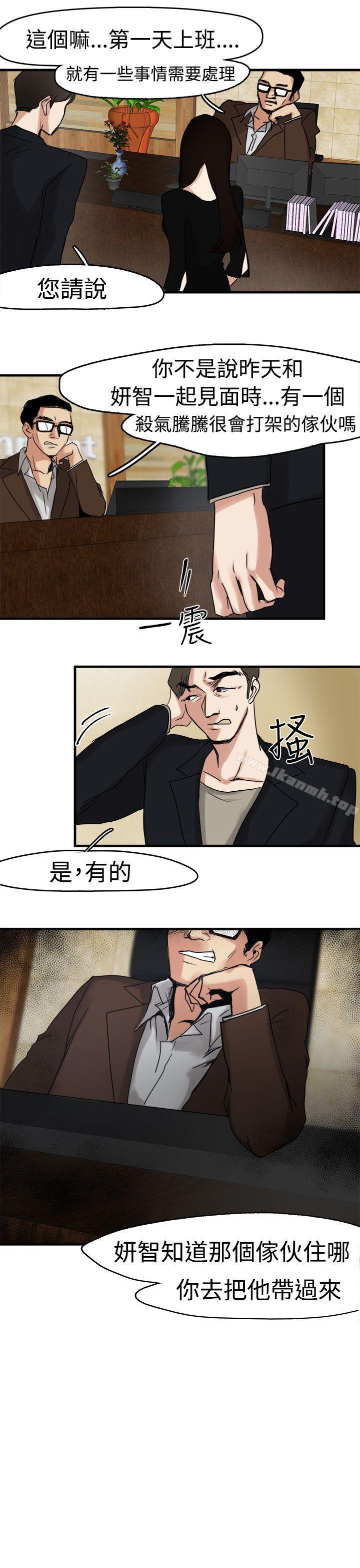 泥沼第8话