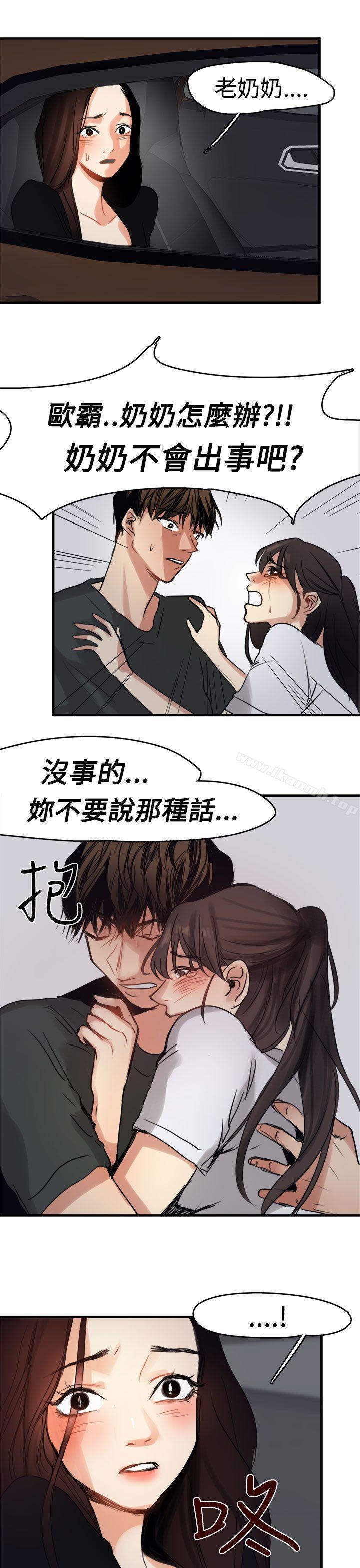 泥沼第8话