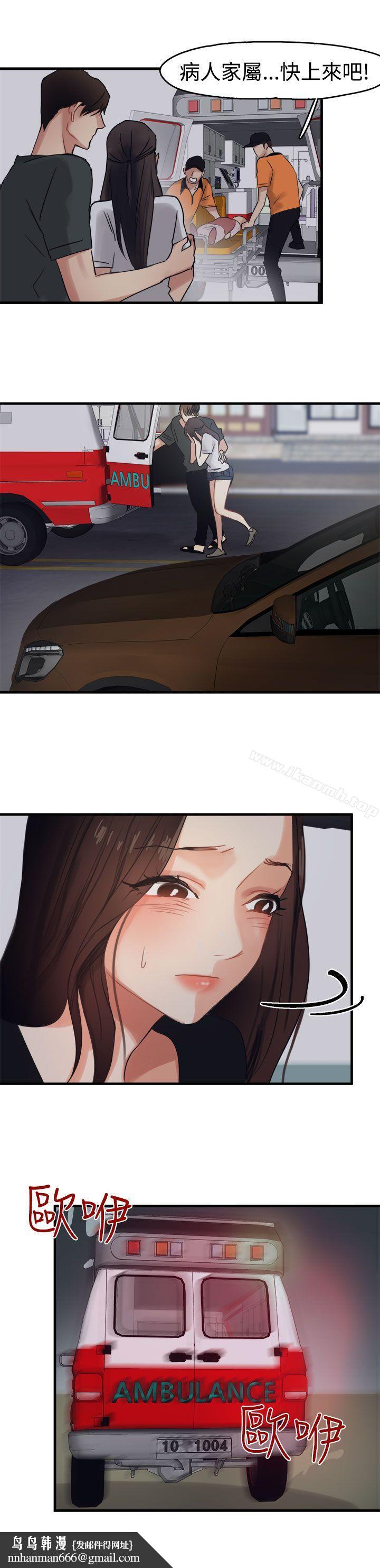 泥沼第8话