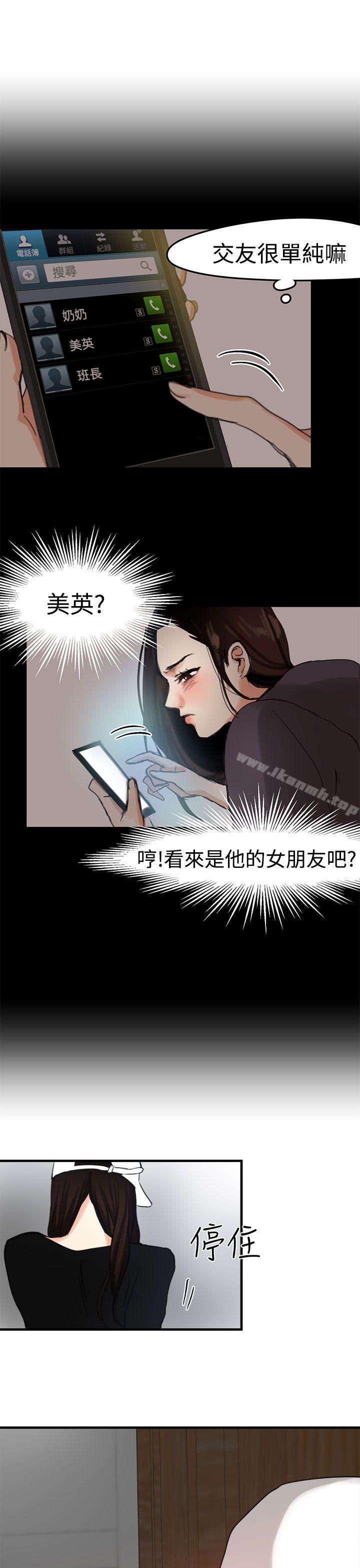 泥沼第8话
