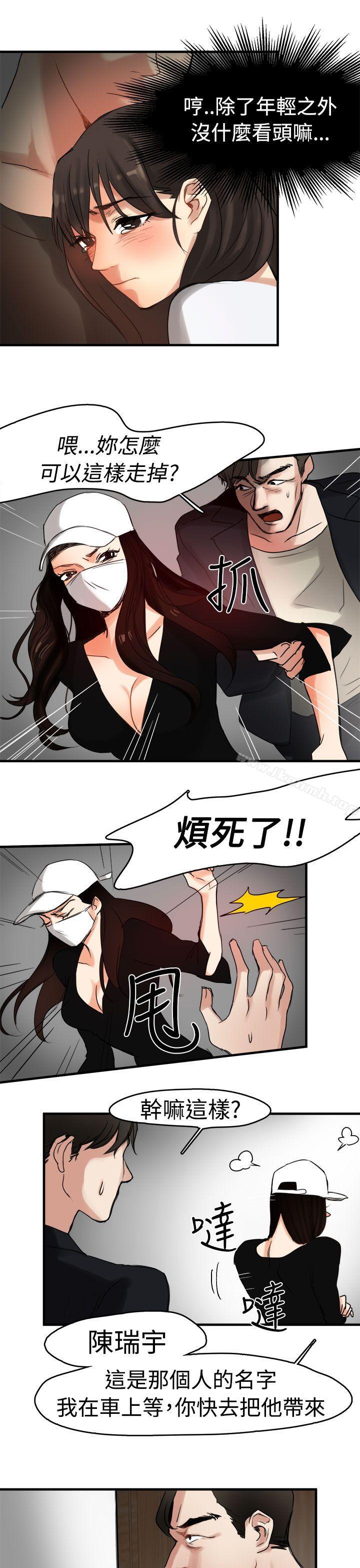 泥沼第8话