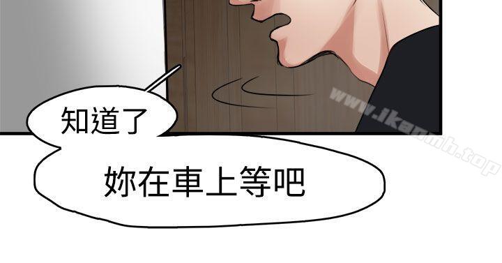 泥沼第8话