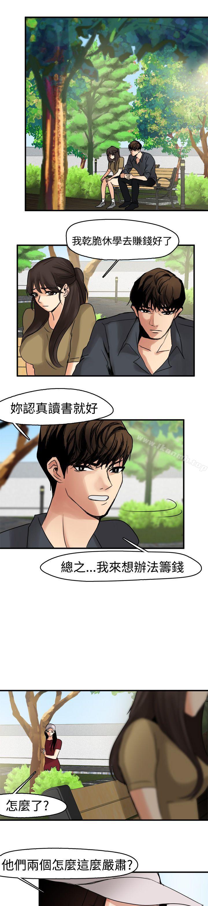 泥沼第9话