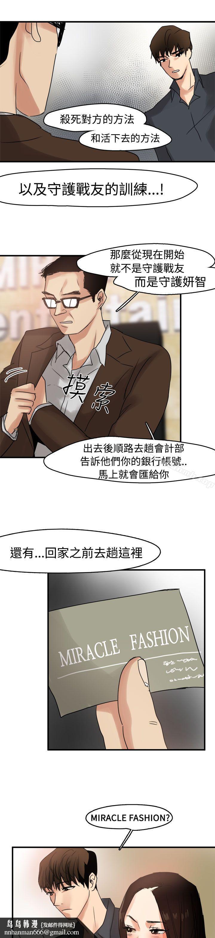 泥沼第9话