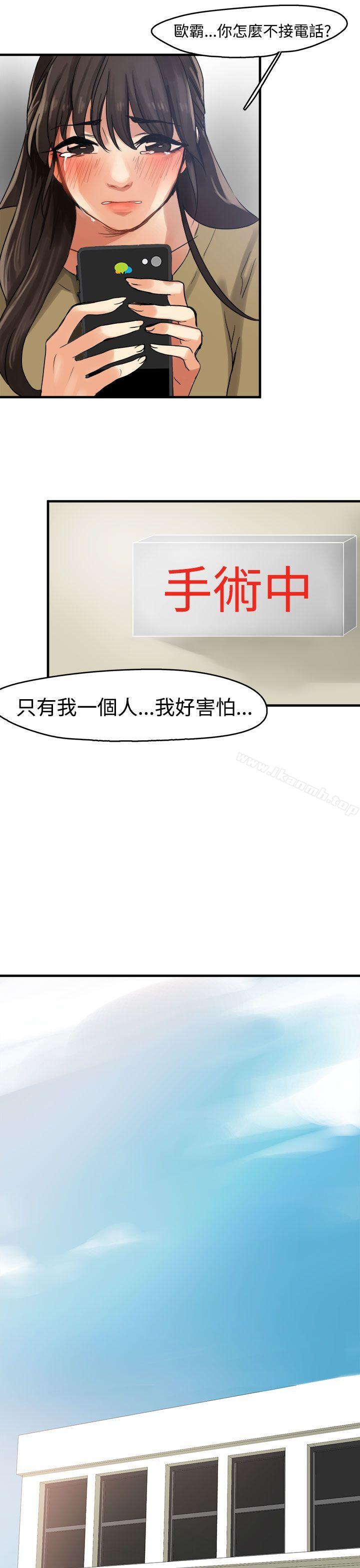 泥沼第9话