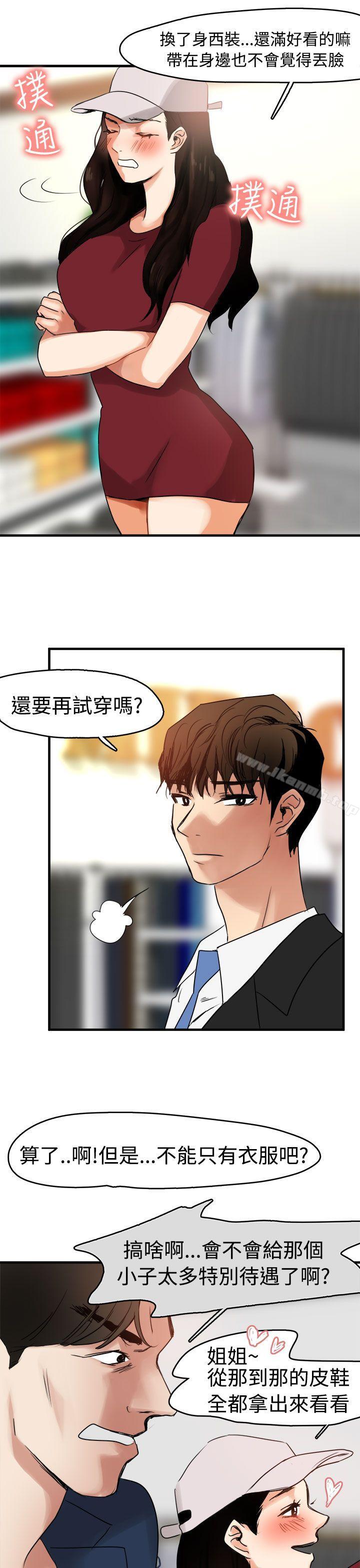 泥沼第9话