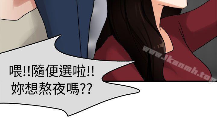 泥沼第9话