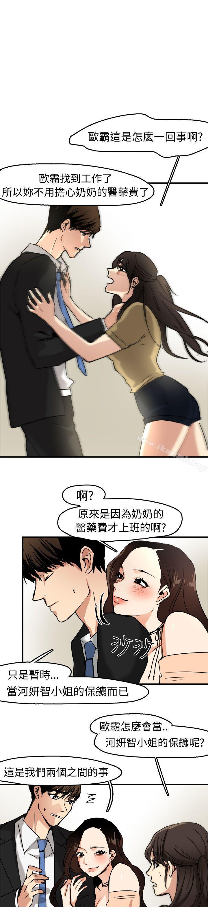 泥沼第10话