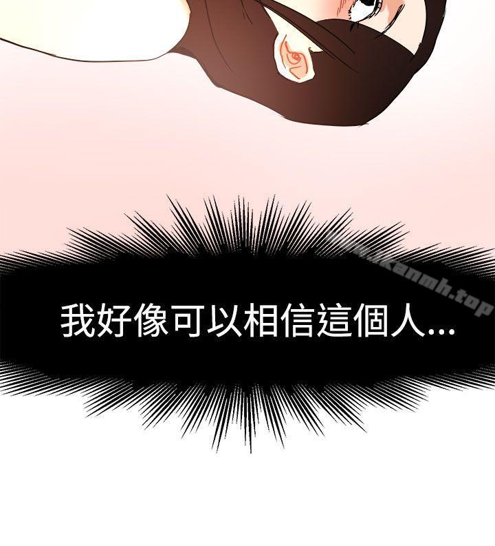 泥沼第11话