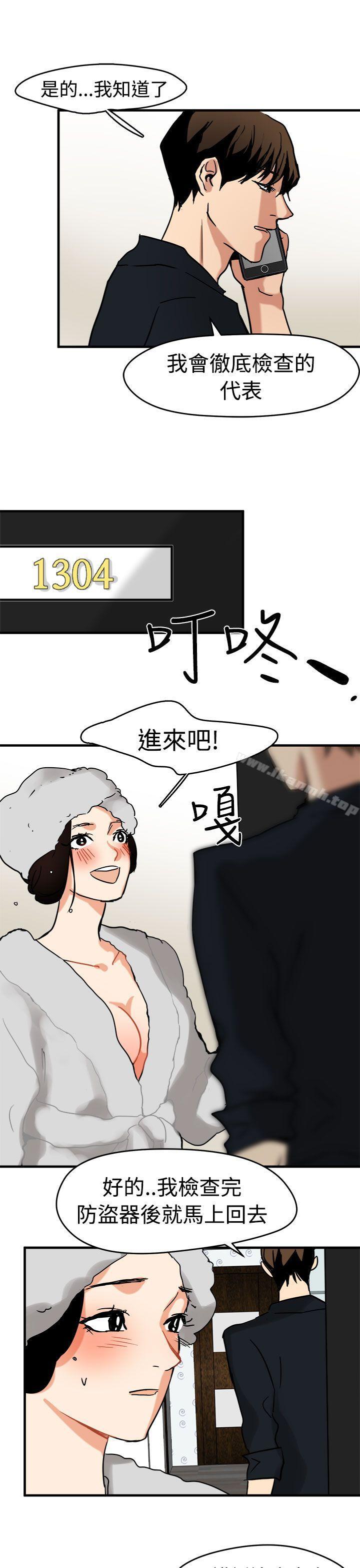 泥沼第11话