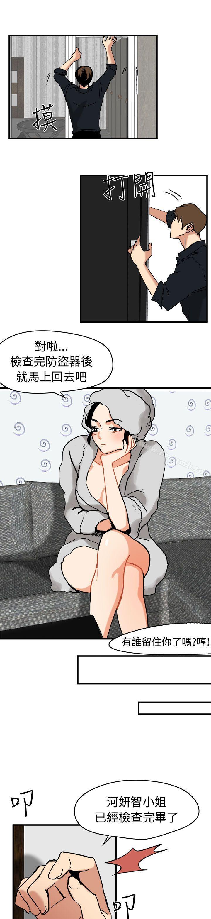 泥沼第11话