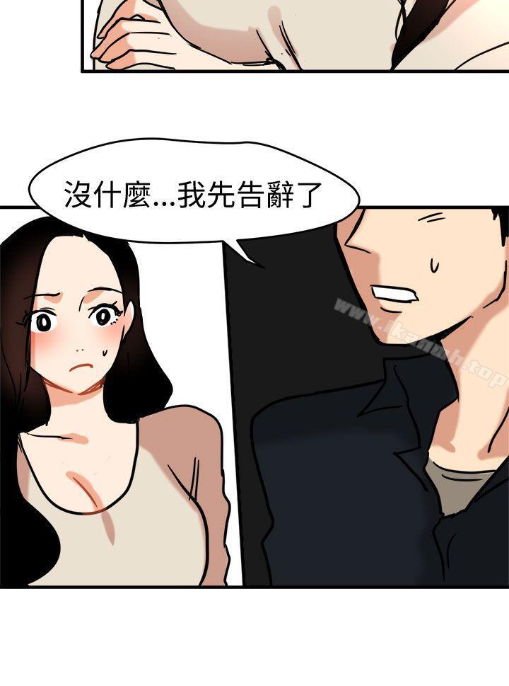 泥沼第11话