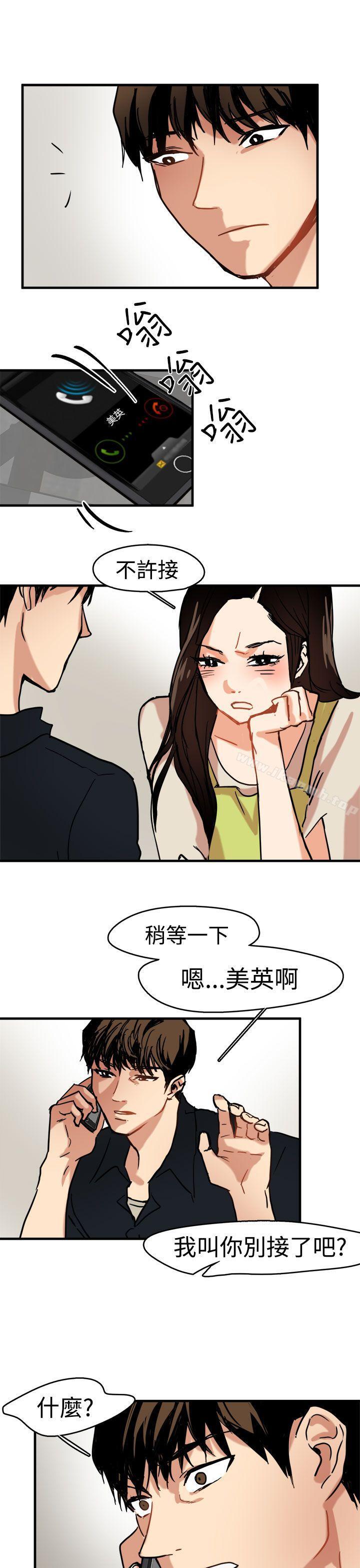 泥沼第11话
