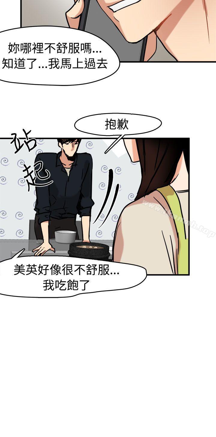 泥沼第11话