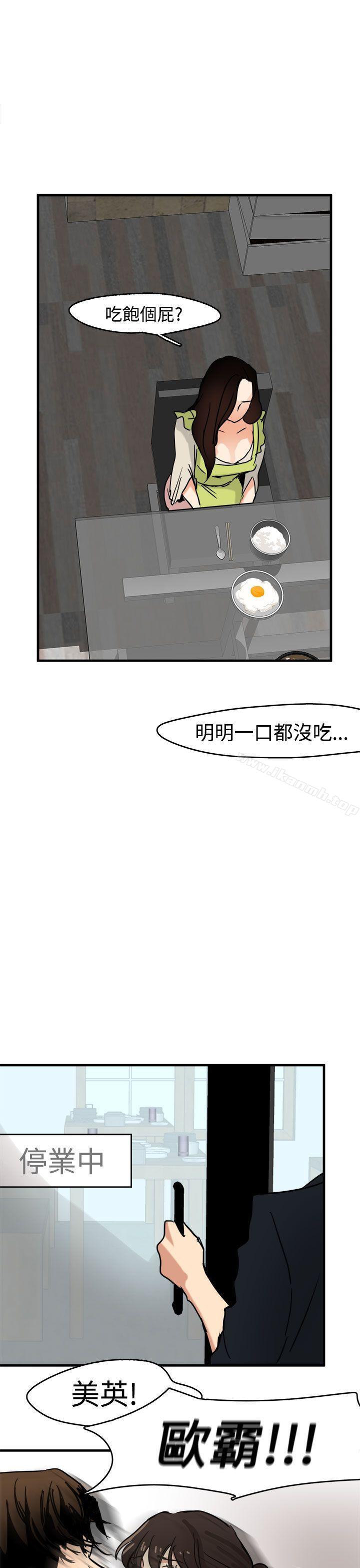 泥沼第11话