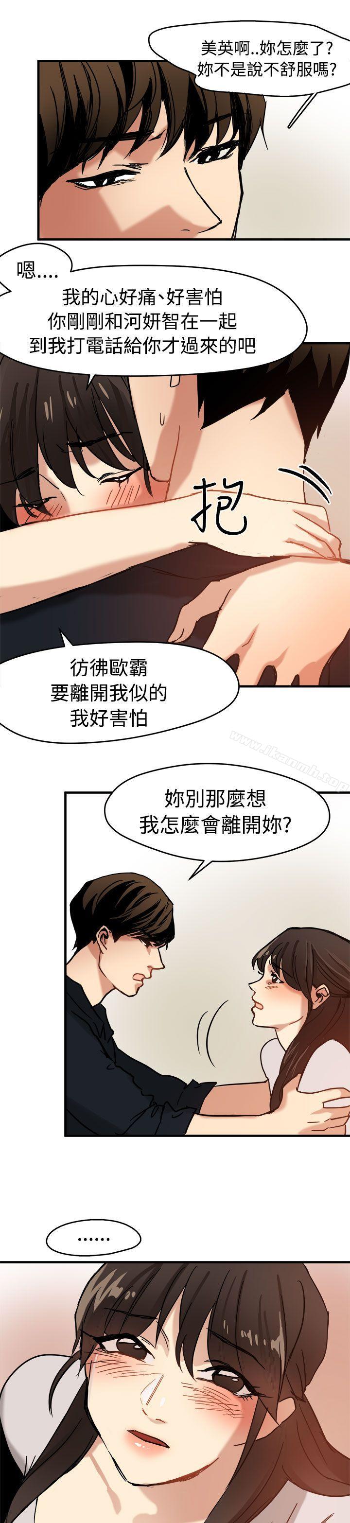 泥沼第11话