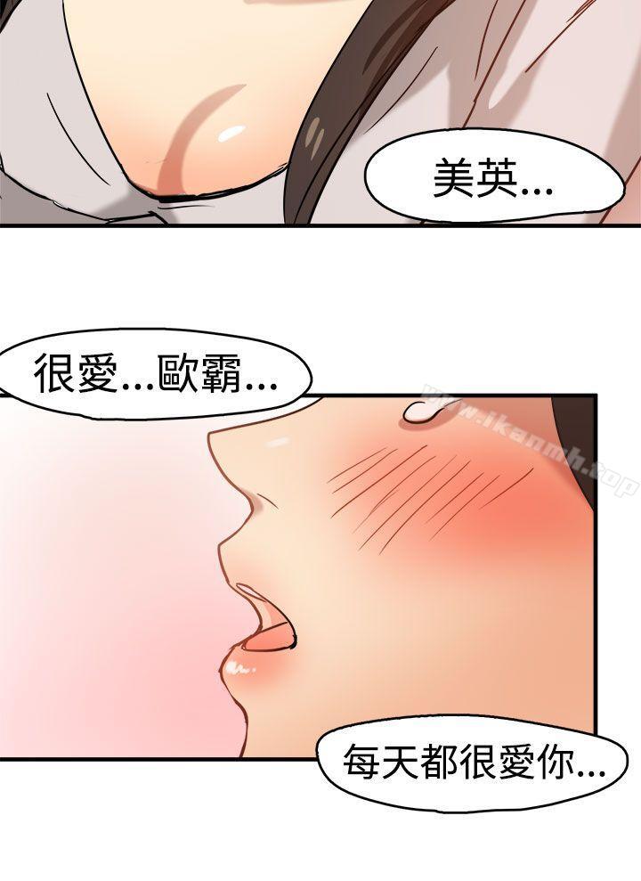泥沼第11话