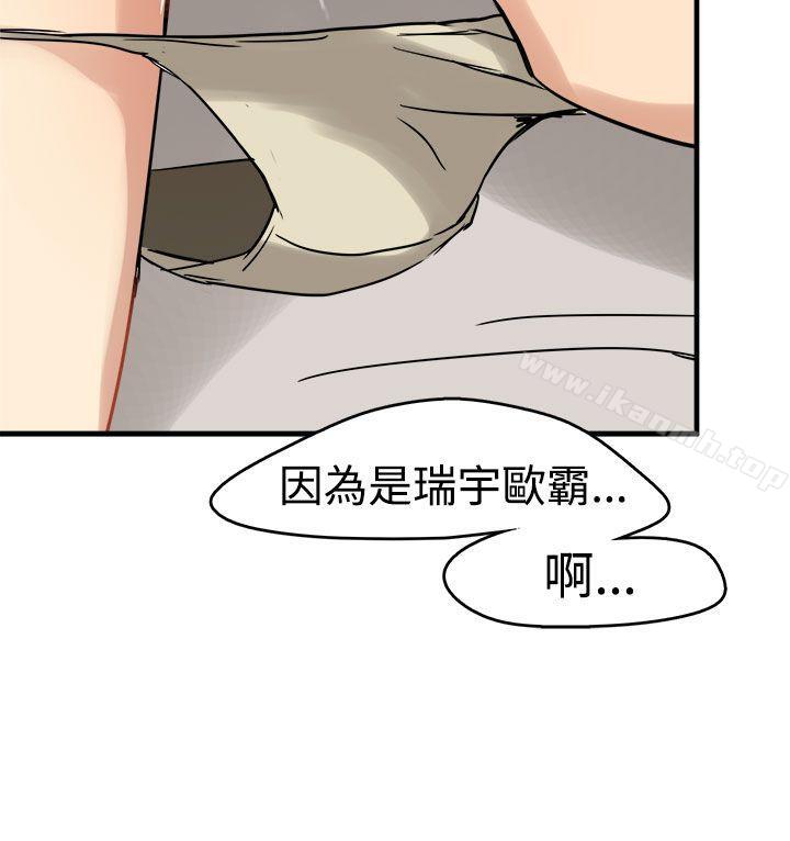 泥沼第11话