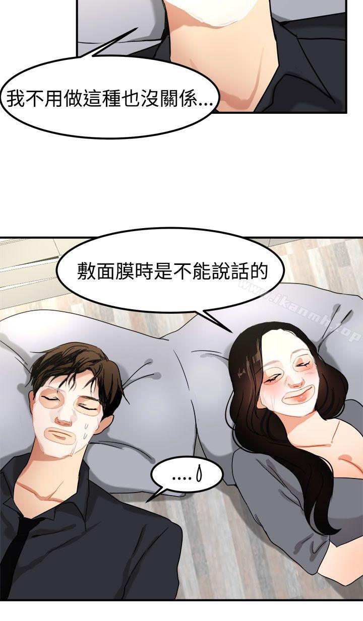 泥沼第13话