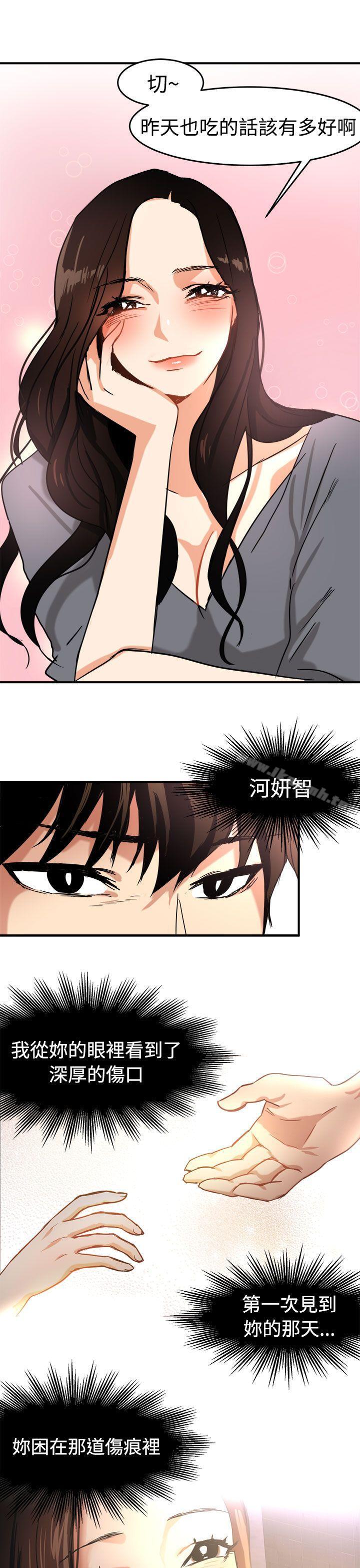 泥沼第13话