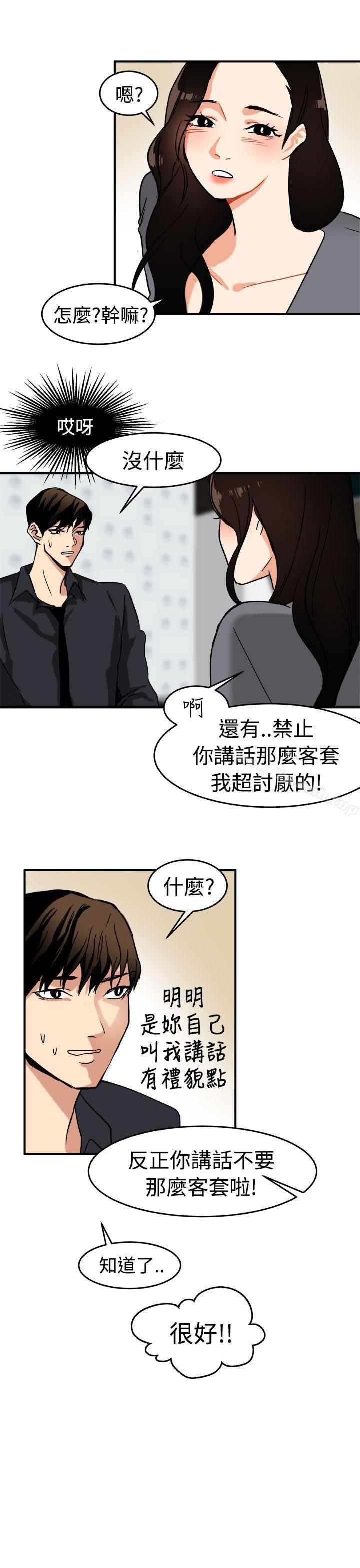 泥沼第13话