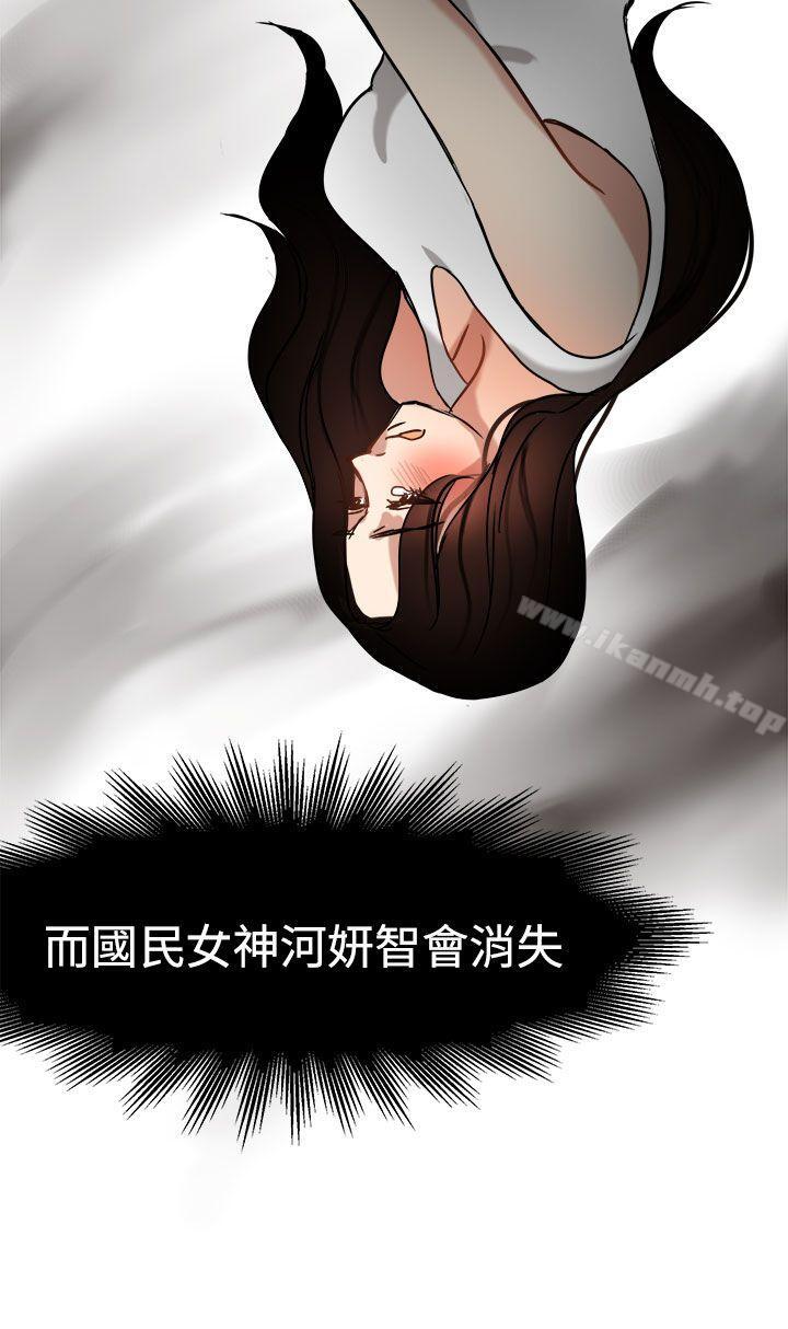 泥沼第13话