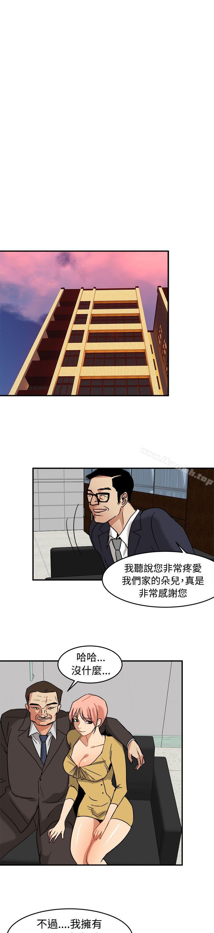 泥沼第13话
