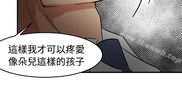 泥沼第13话